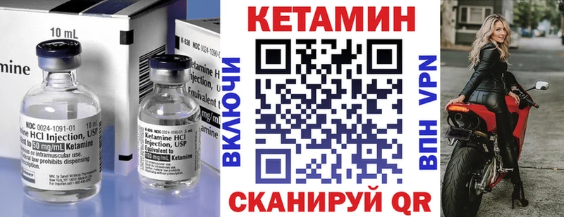 КЕТАМИН ketamine  Ворсма 