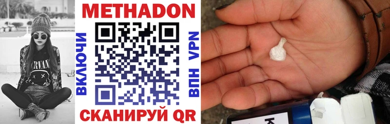 купить закладку  Ворсма  МЕТАДОН белоснежный 